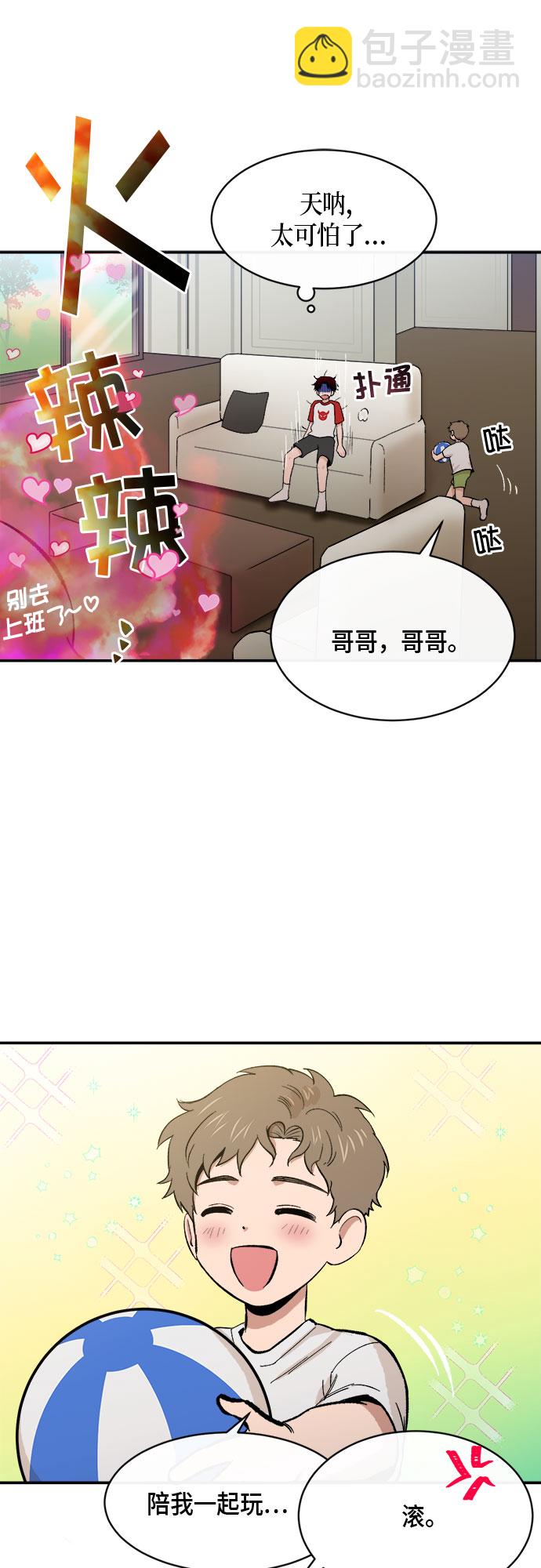 外传+第一季后记33