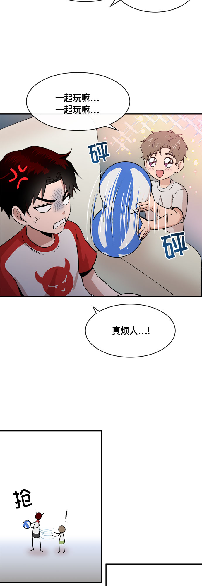 外传+第一季后记34