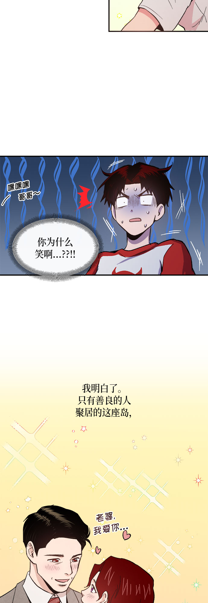 外传+第一季后记37