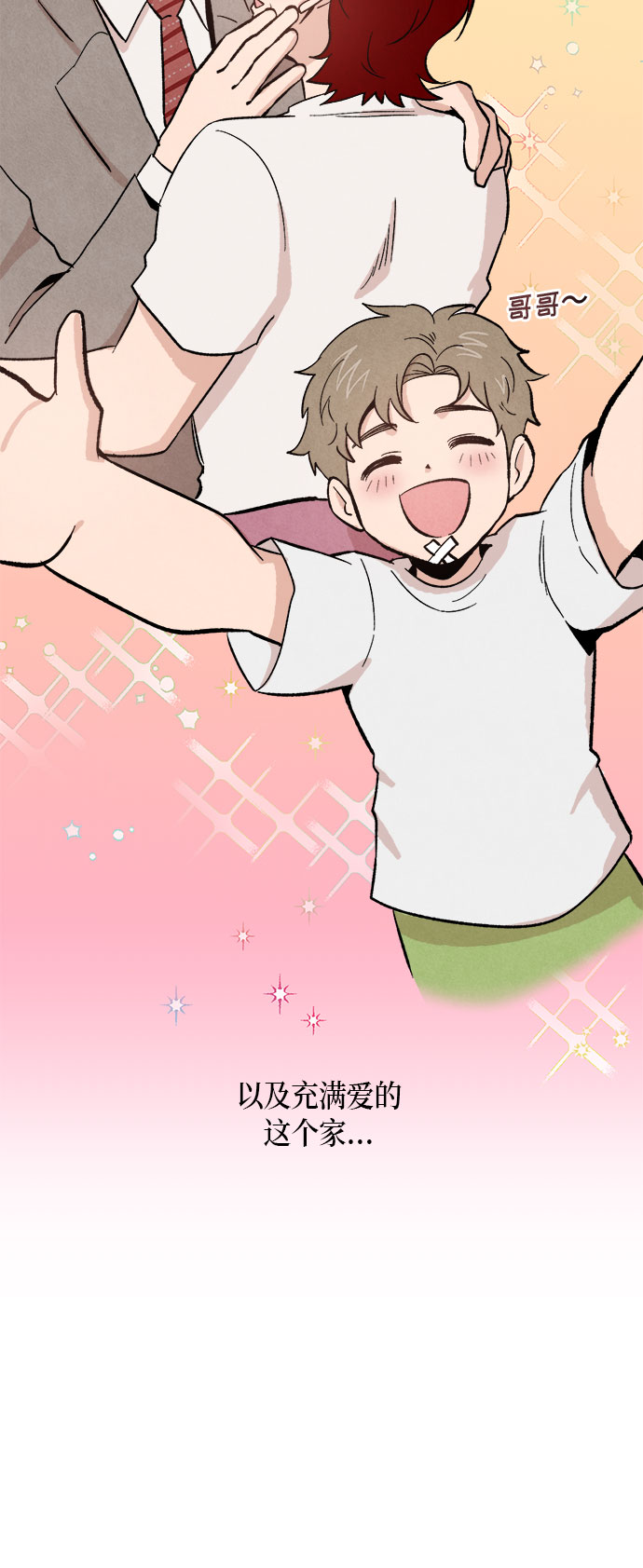 外传+第一季后记38