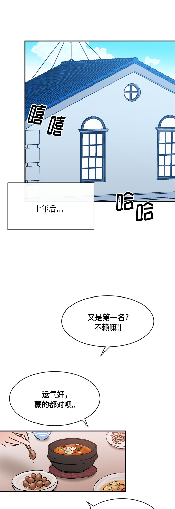 外传+第一季后记41