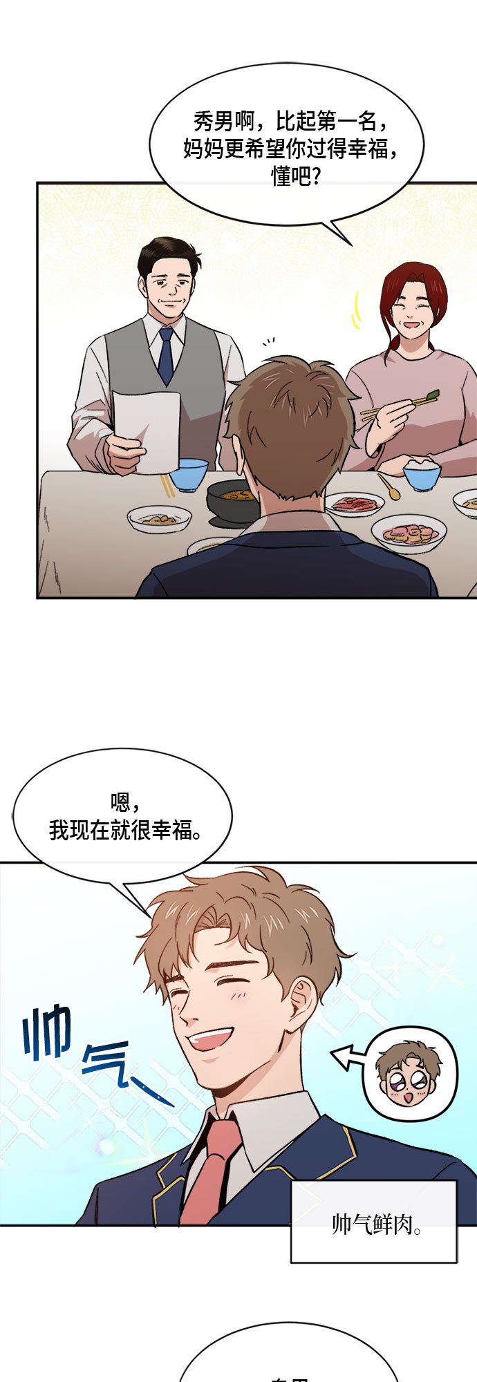 外传+第一季后记43