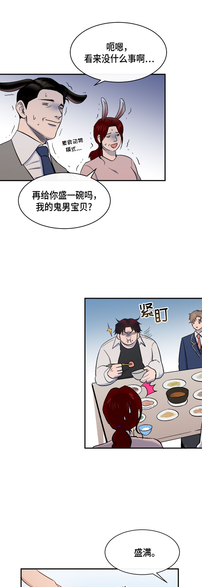外传+第一季后记46