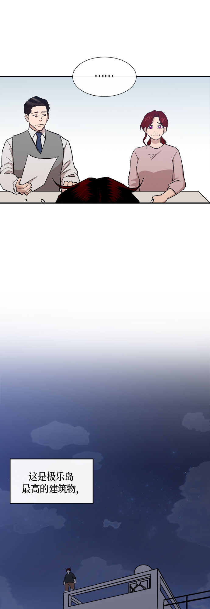外传+第一季后记49