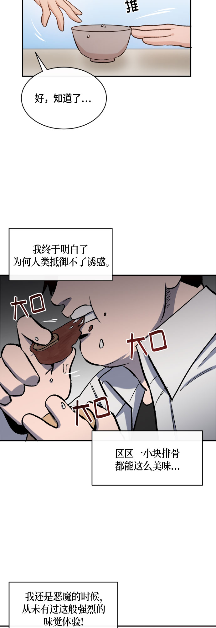 外传+第一季后记51