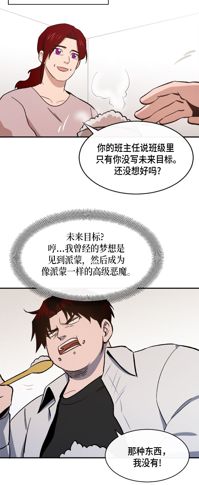 外传+第一季后记52