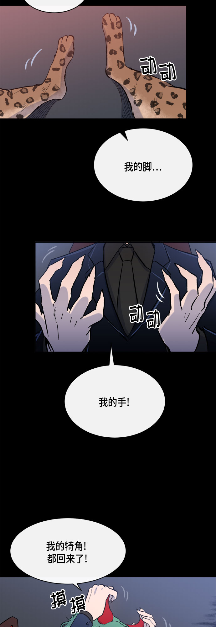 外传+第一季后记59