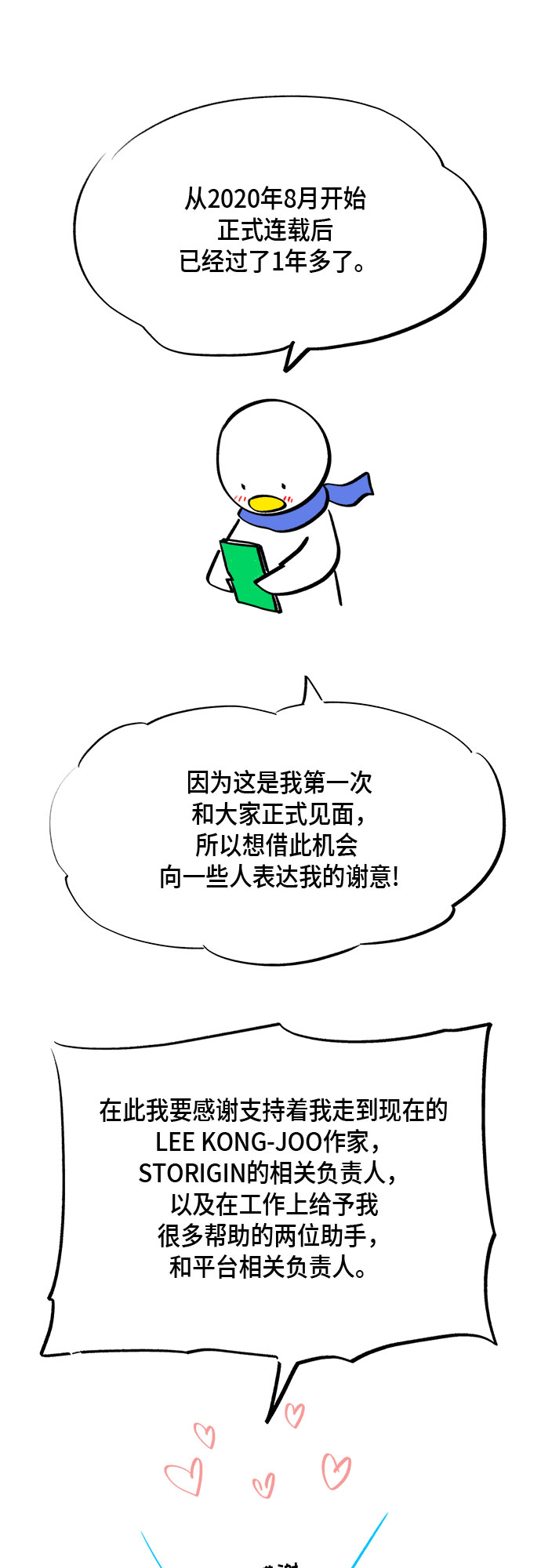外传+第一季后记6