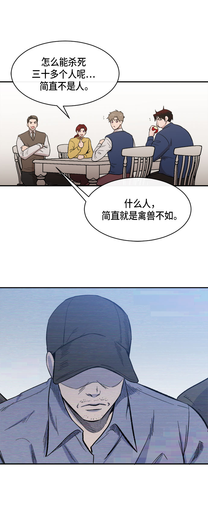 外传+第一季后记69