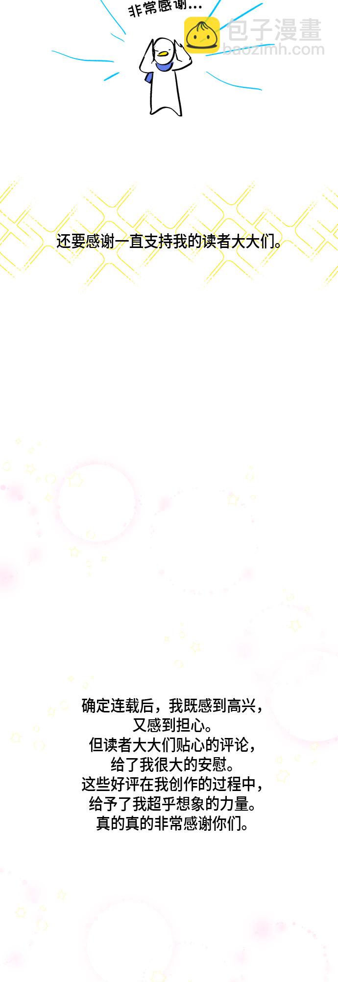 外传+第一季后记7