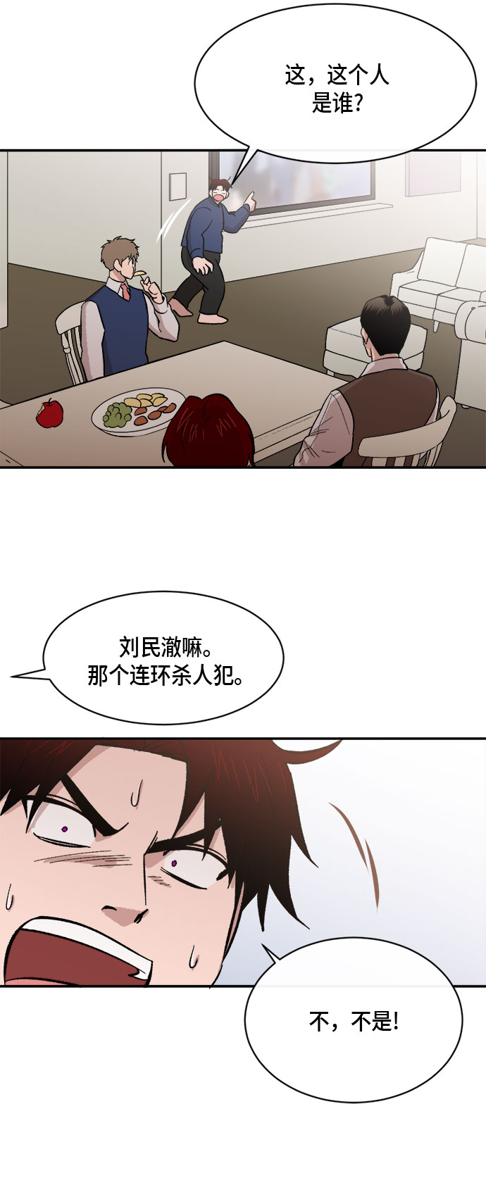 外传+第一季后记72