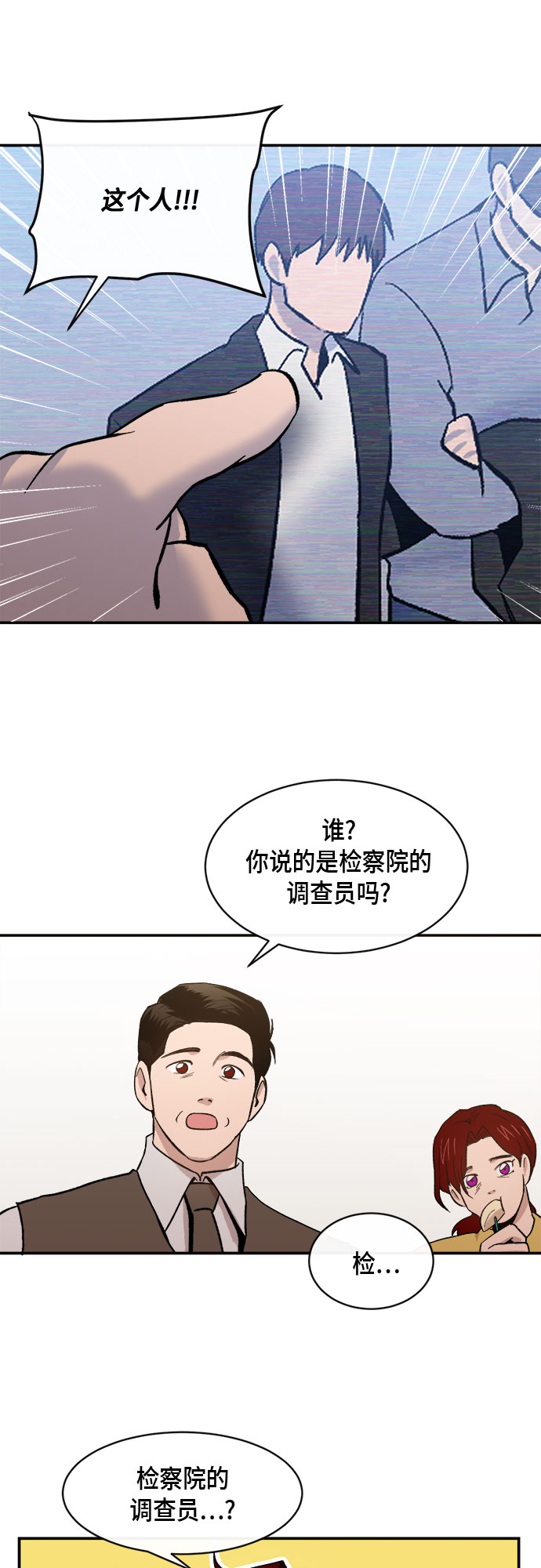 外传+第一季后记73