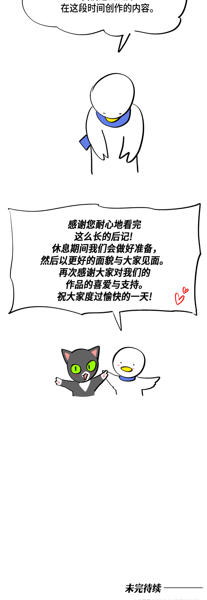 外传+第一季后记79
