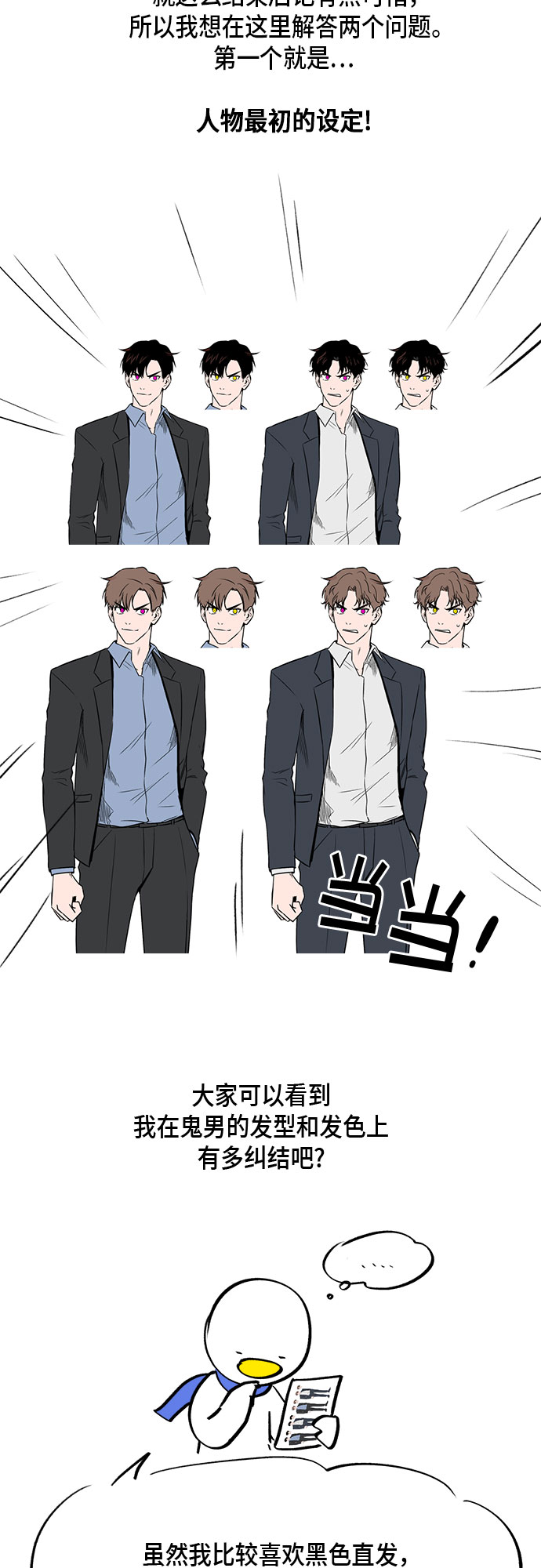 外传+第一季后记9