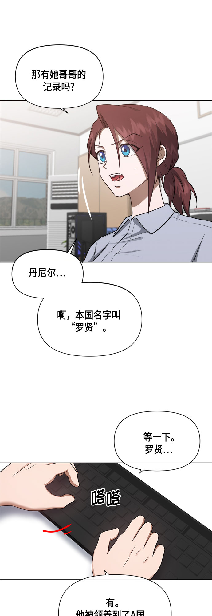 第59话10