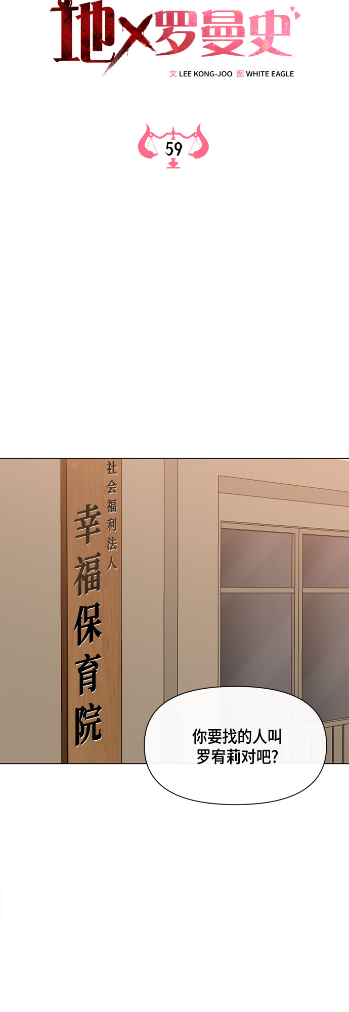 第59话8
