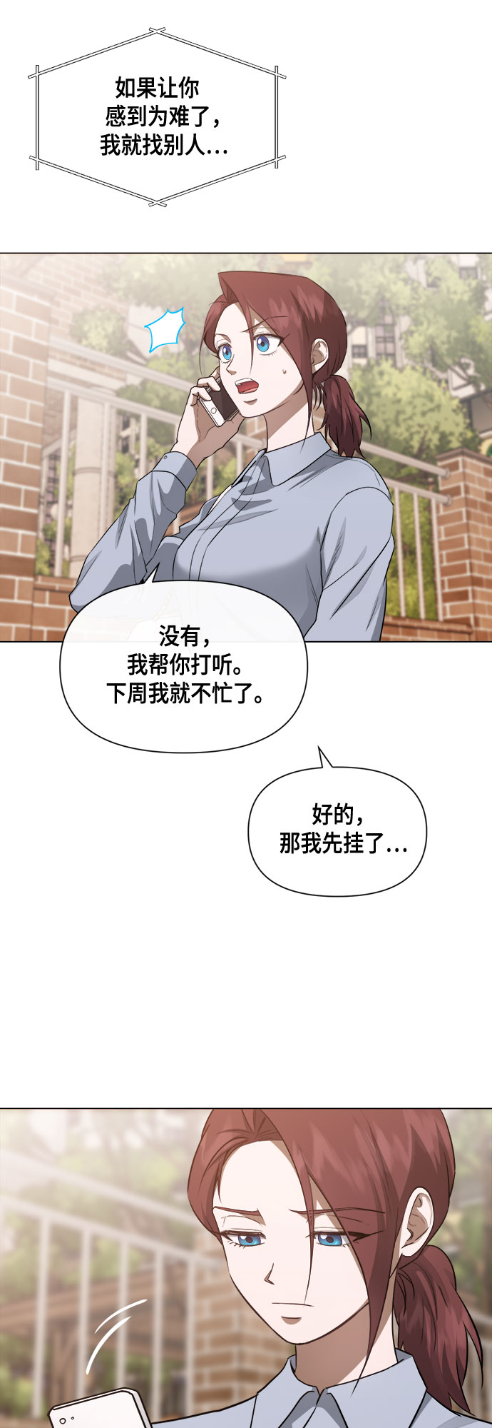 第60话13