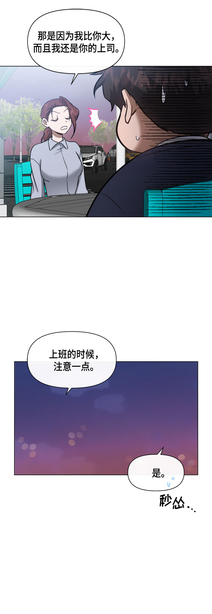 第61话16