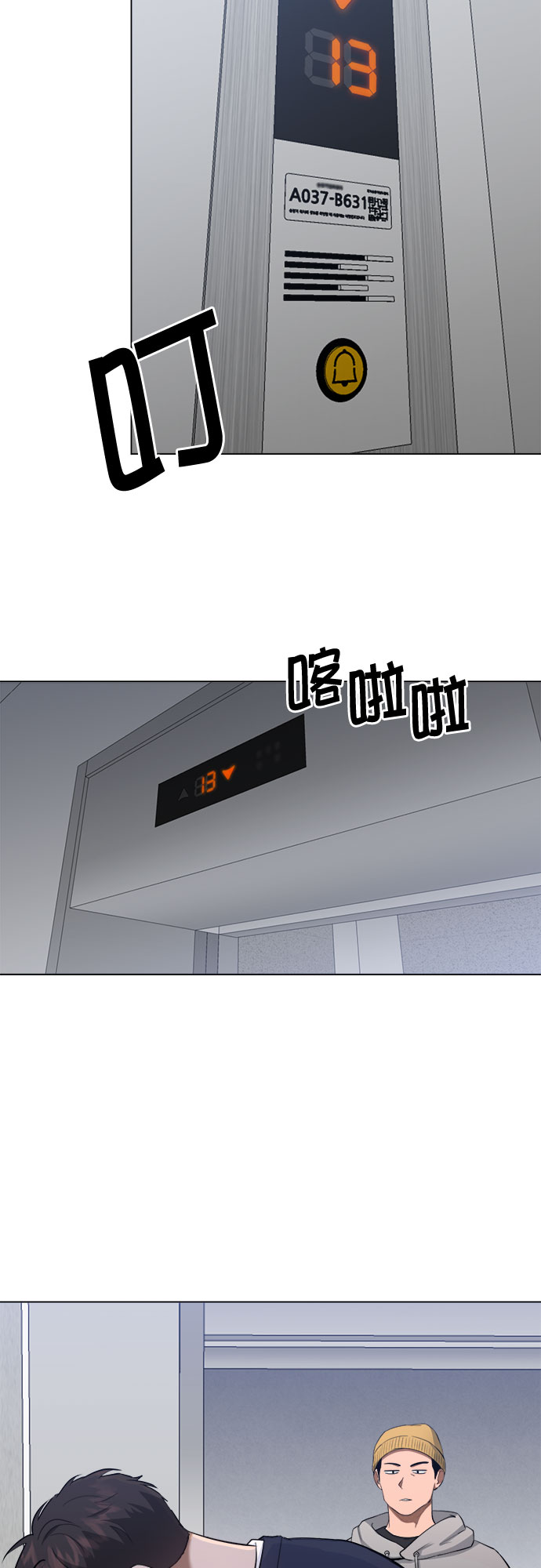 第61话29