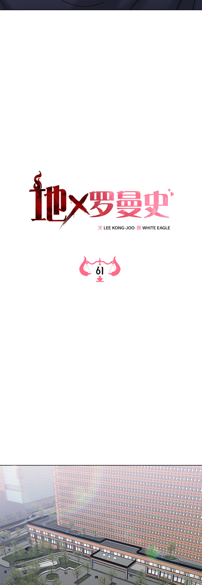 第61话38