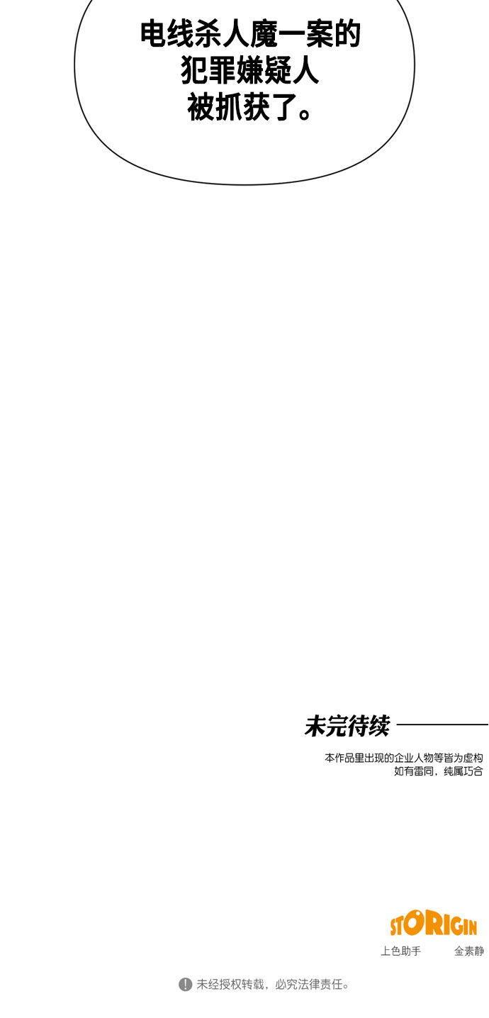 第61话45