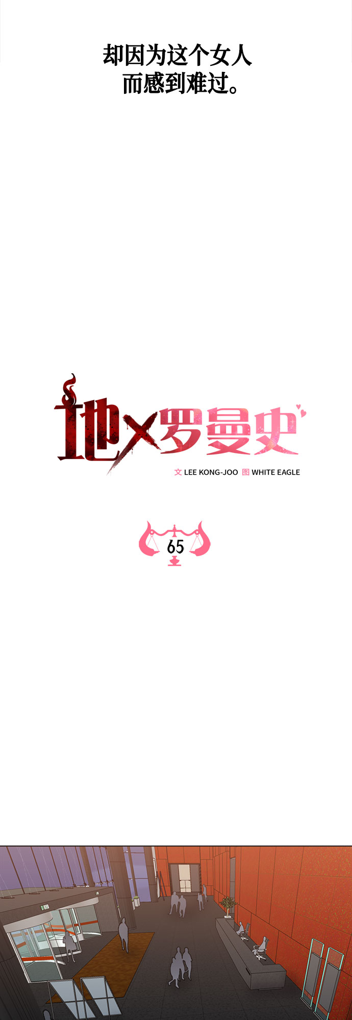 第65话16