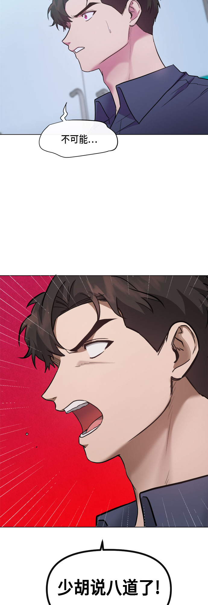 第66话21
