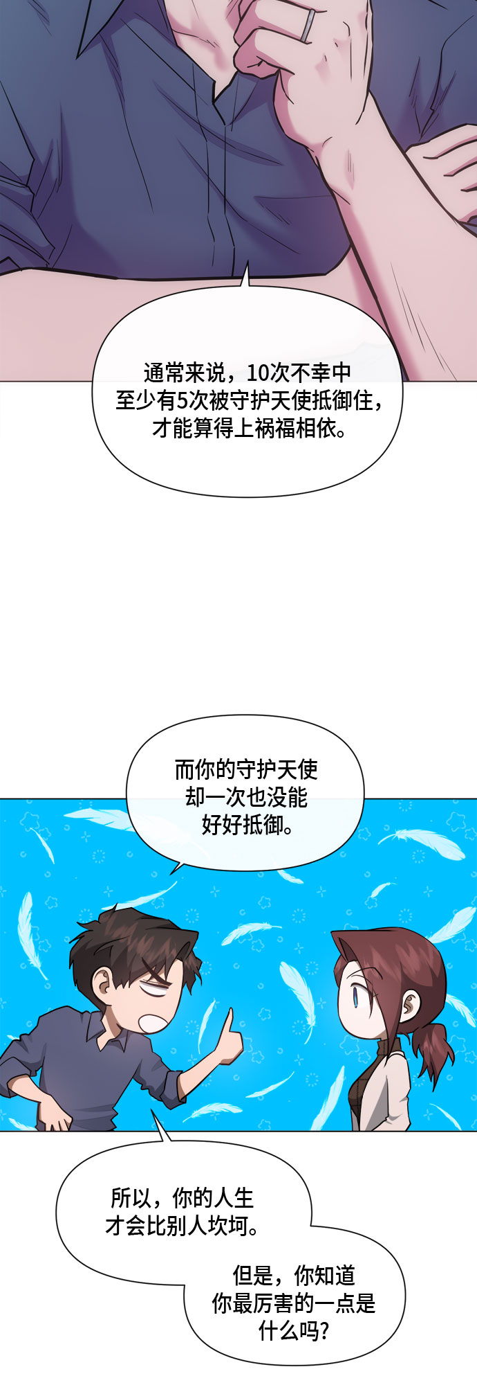 第66话25