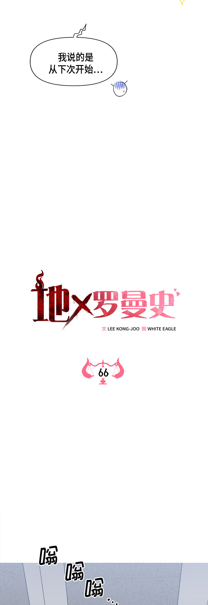 第66话31