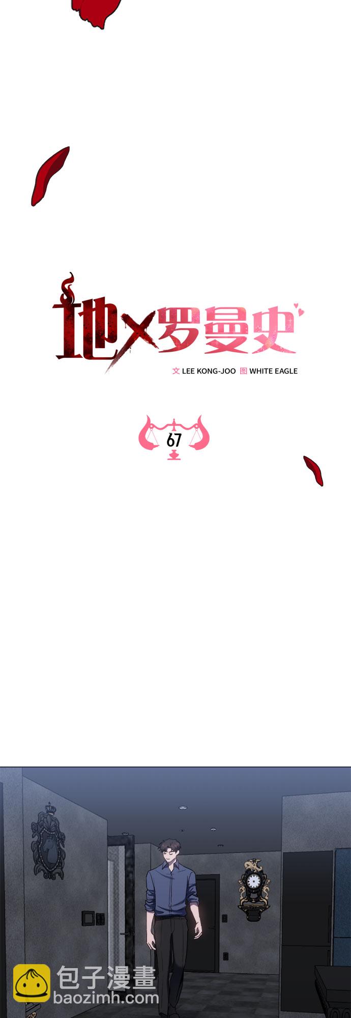 第67话17
