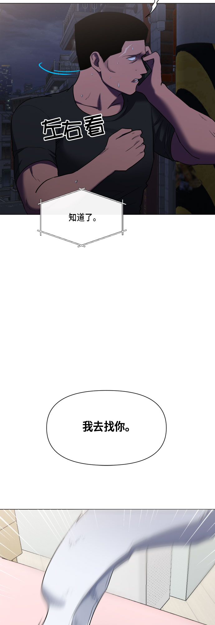 第67话31