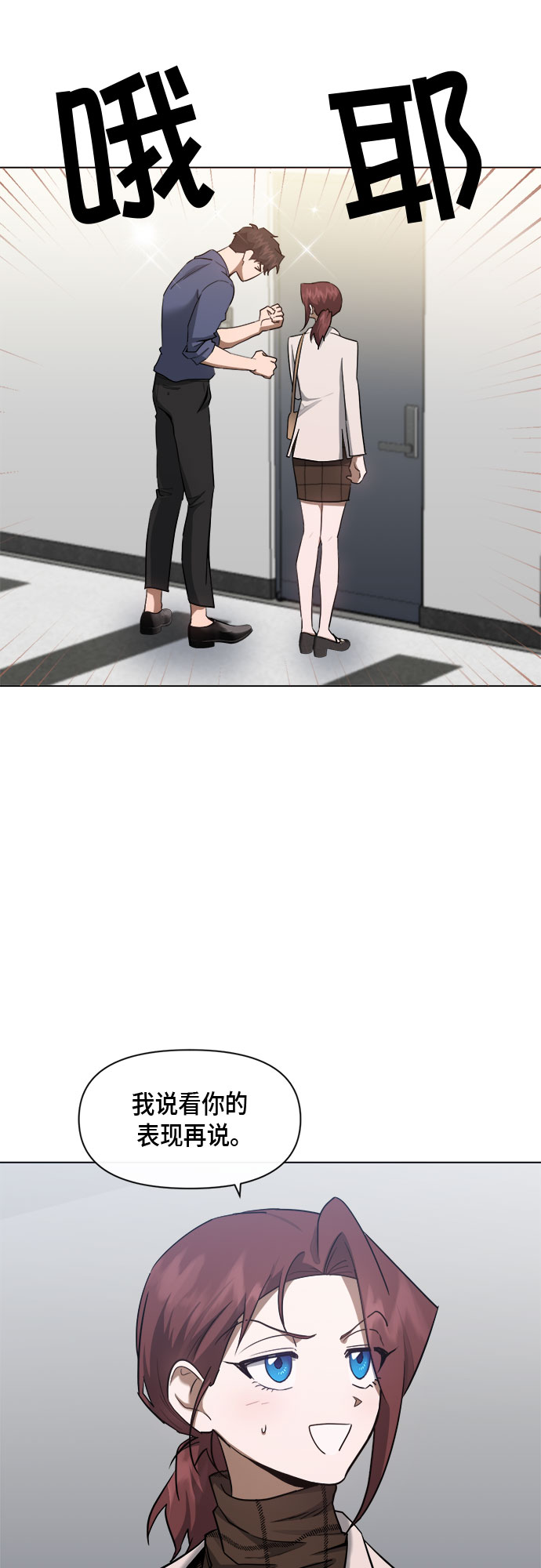 第67话8