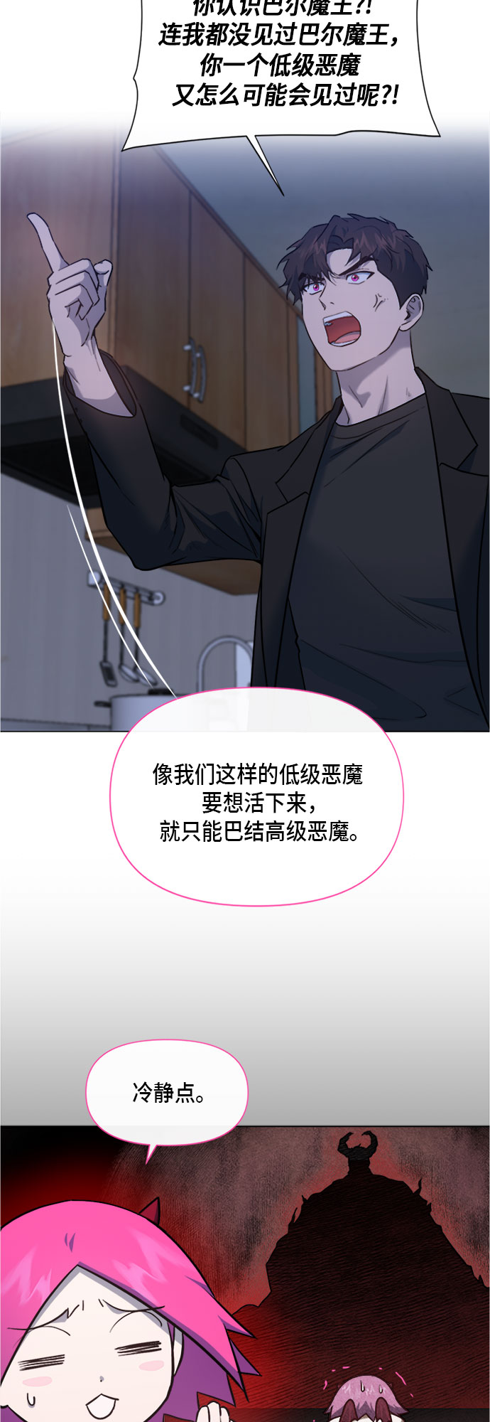 第68话10