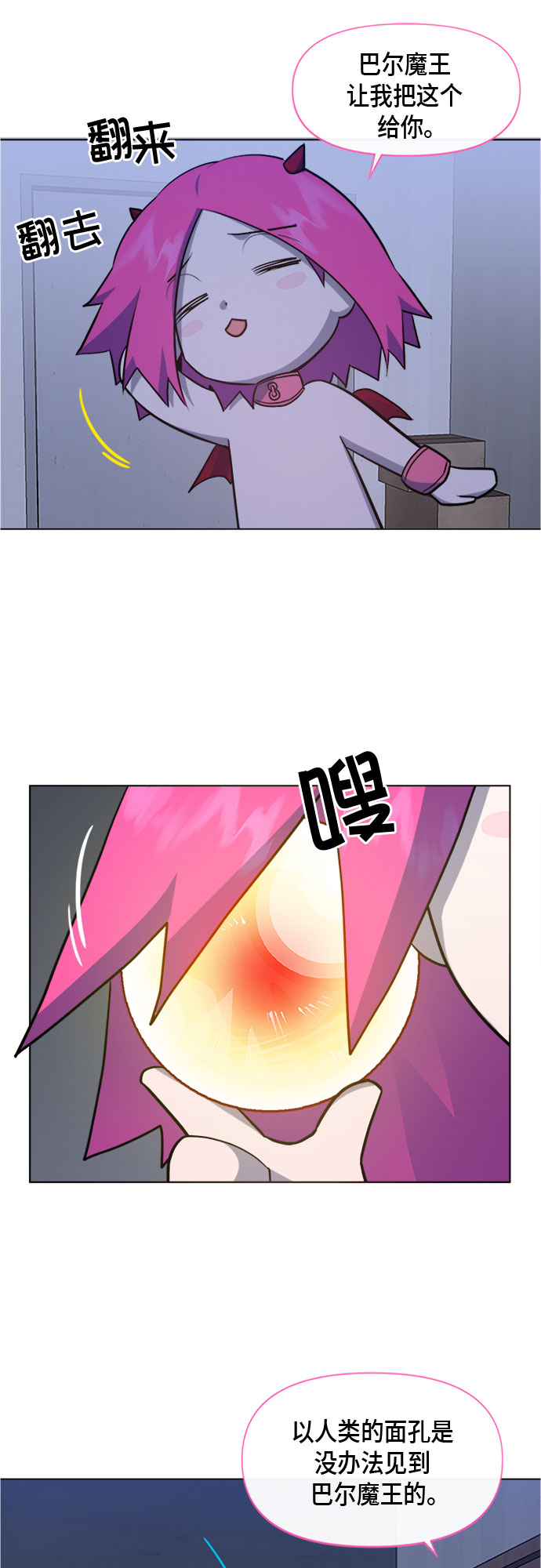 第68话13