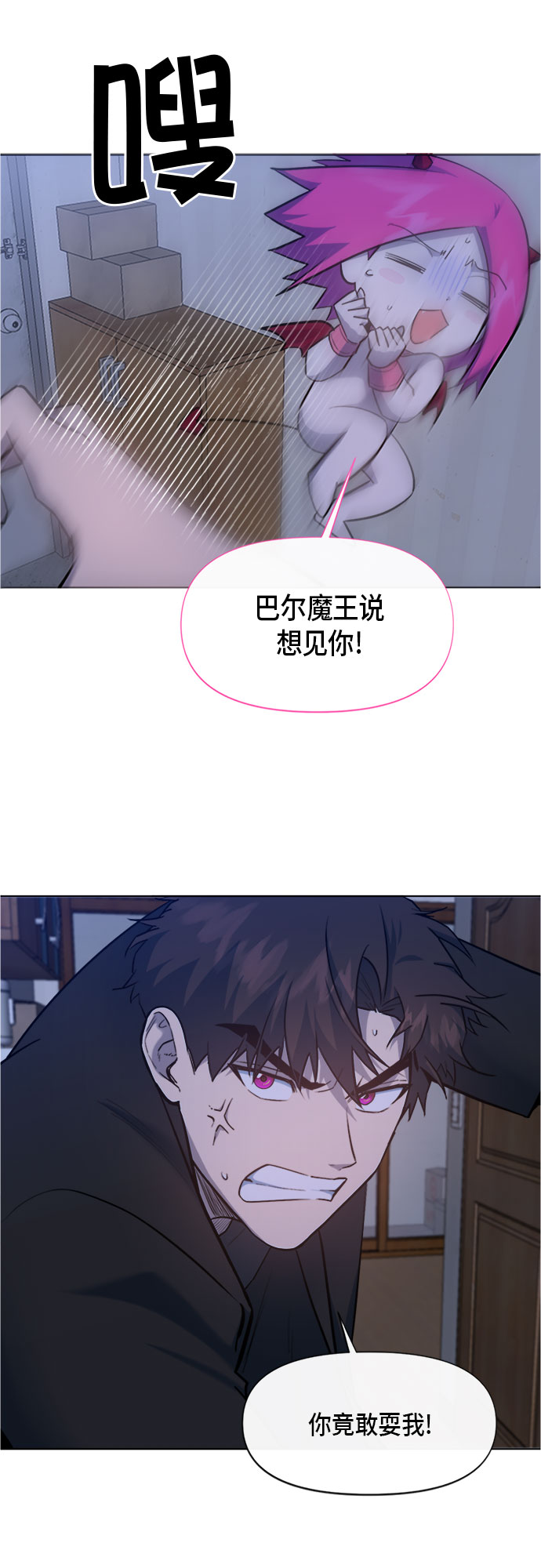 第68话8