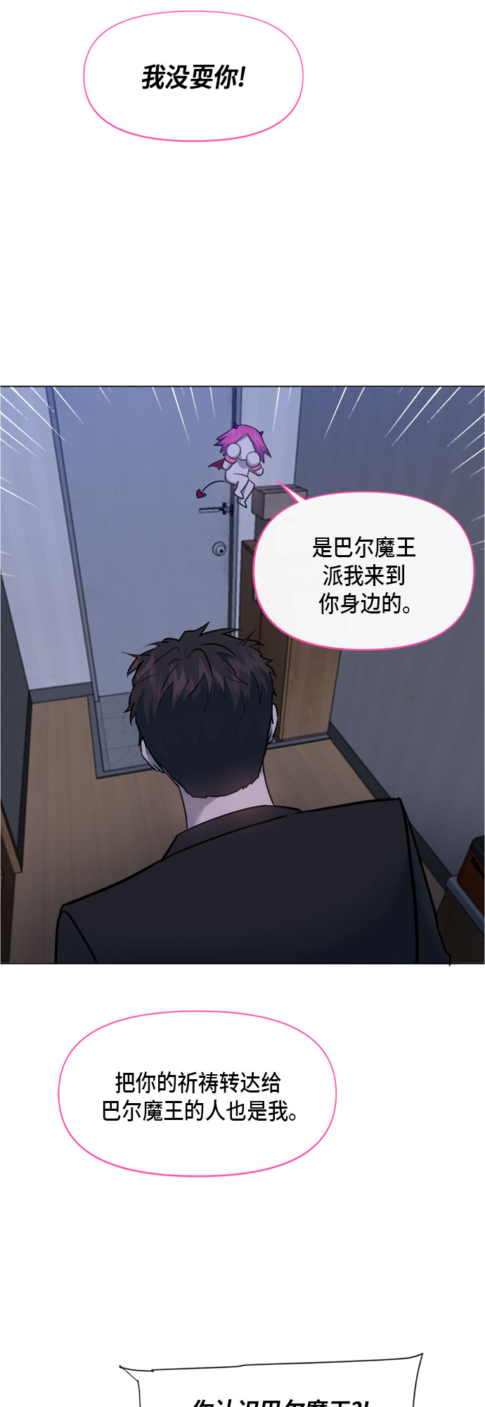 第68话9