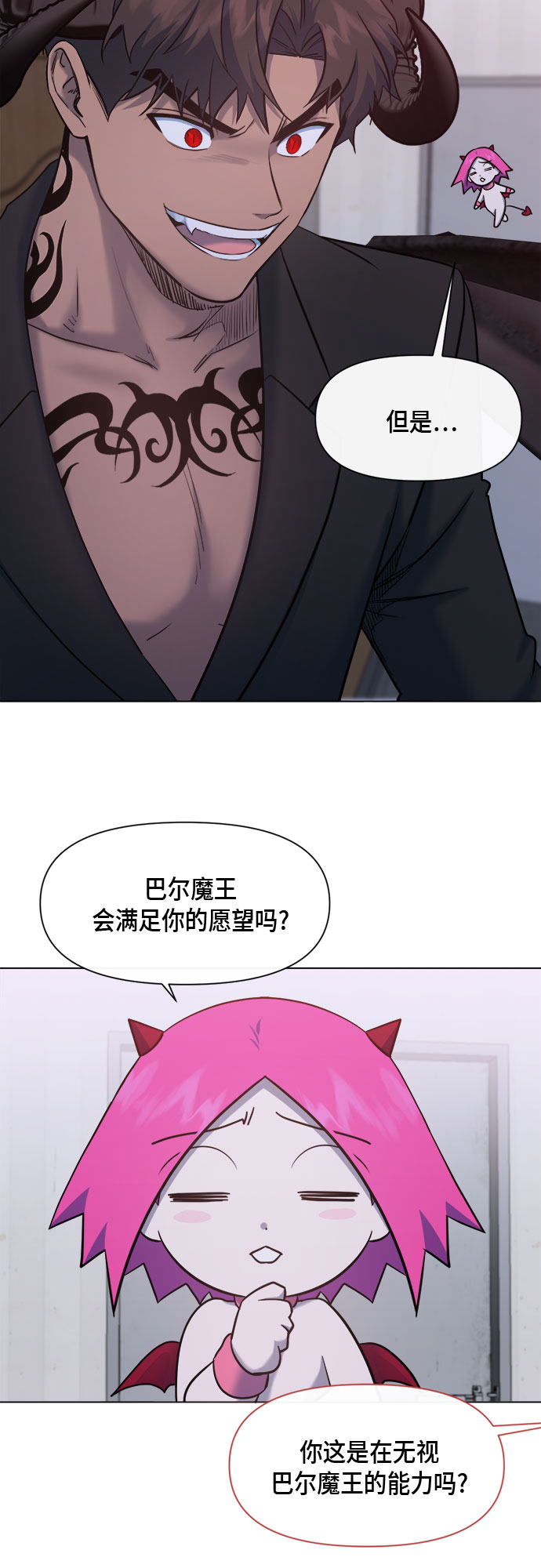 第69话18