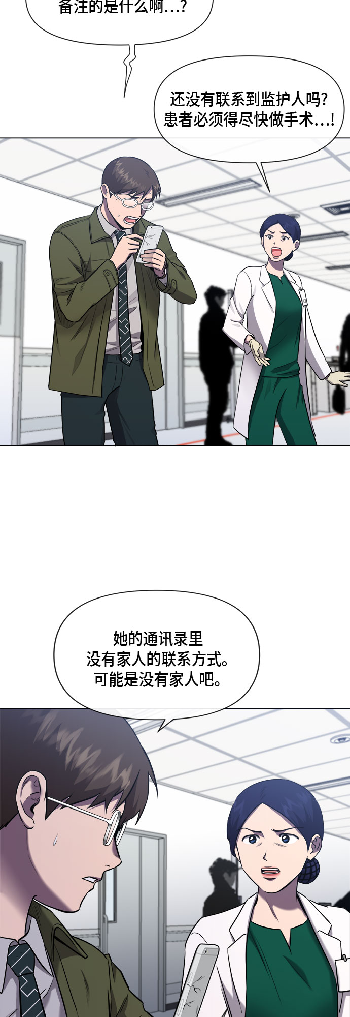 第70话9