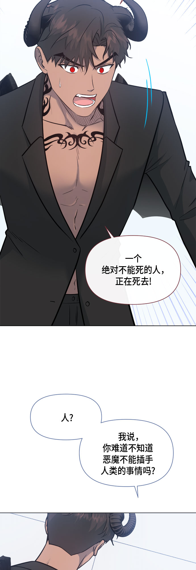 第71话2