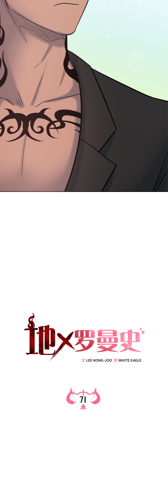 第71话29