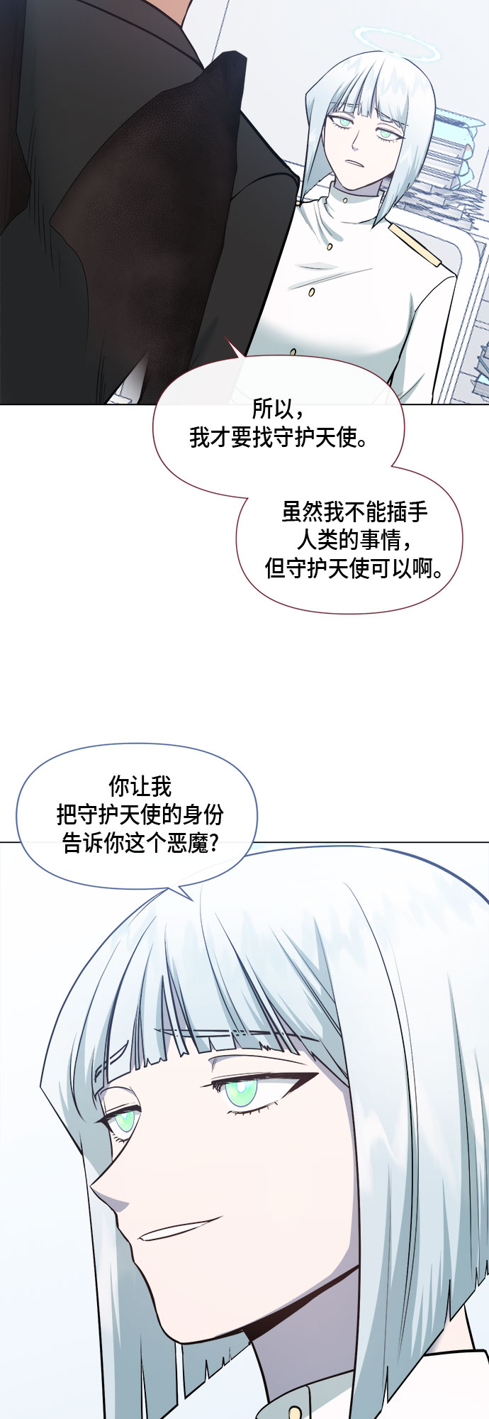 第71话3