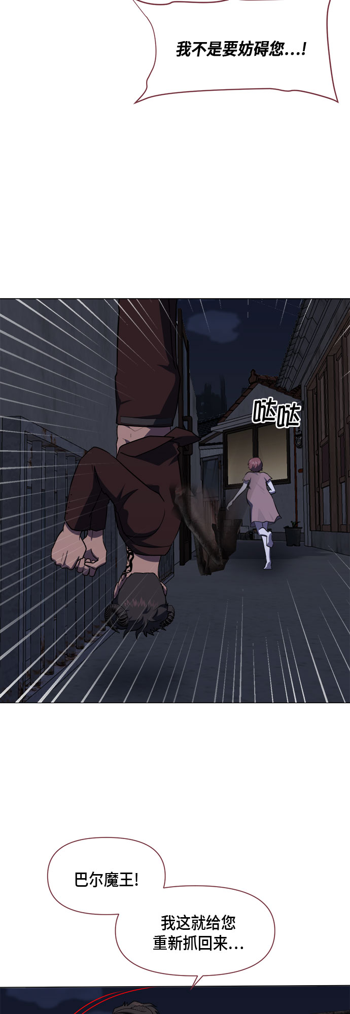 第73话33