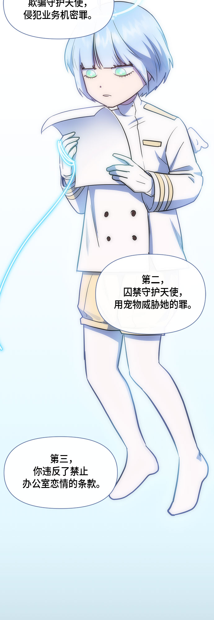 第73话44