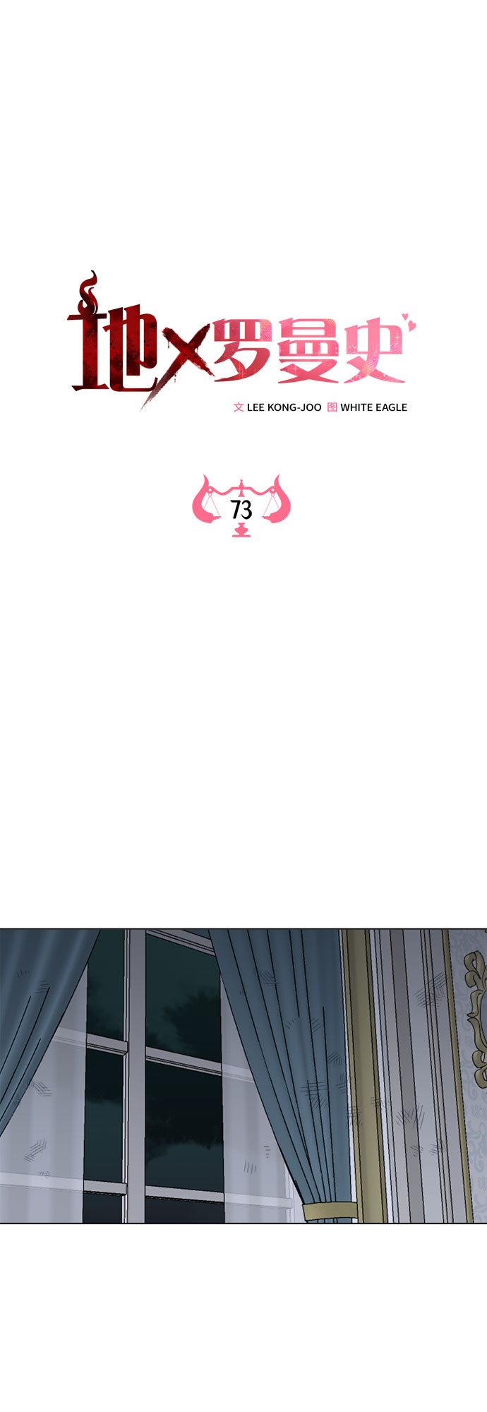 第73话7