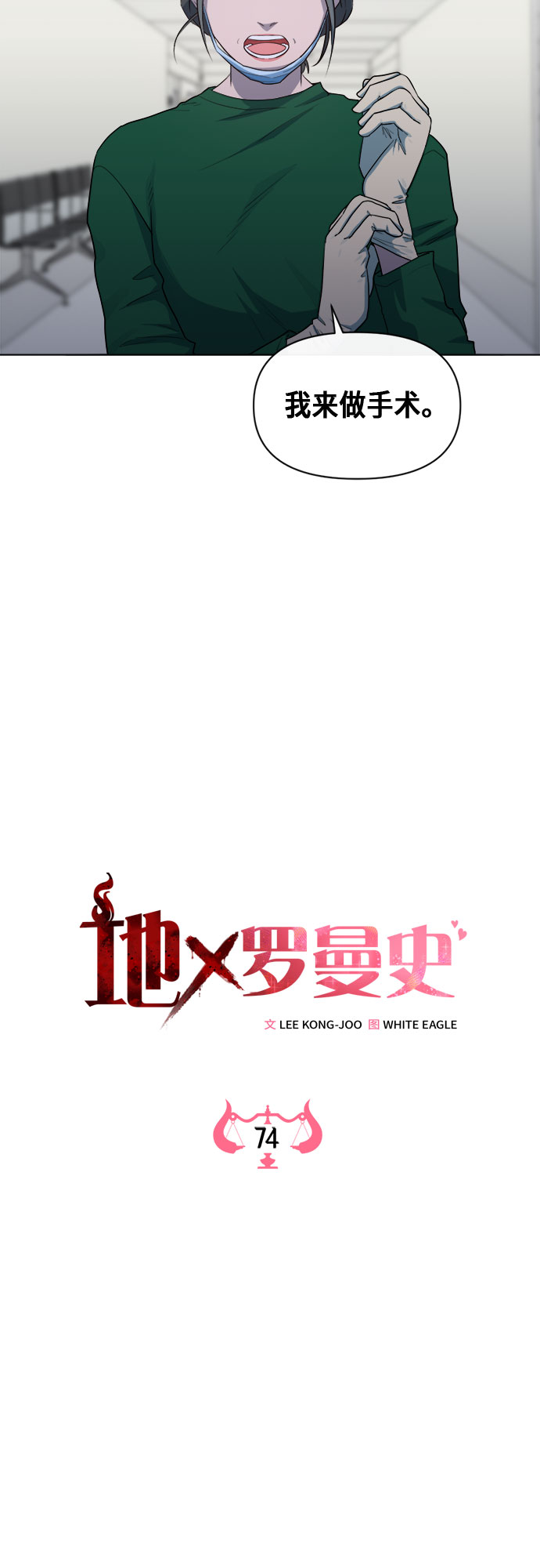 第74话18