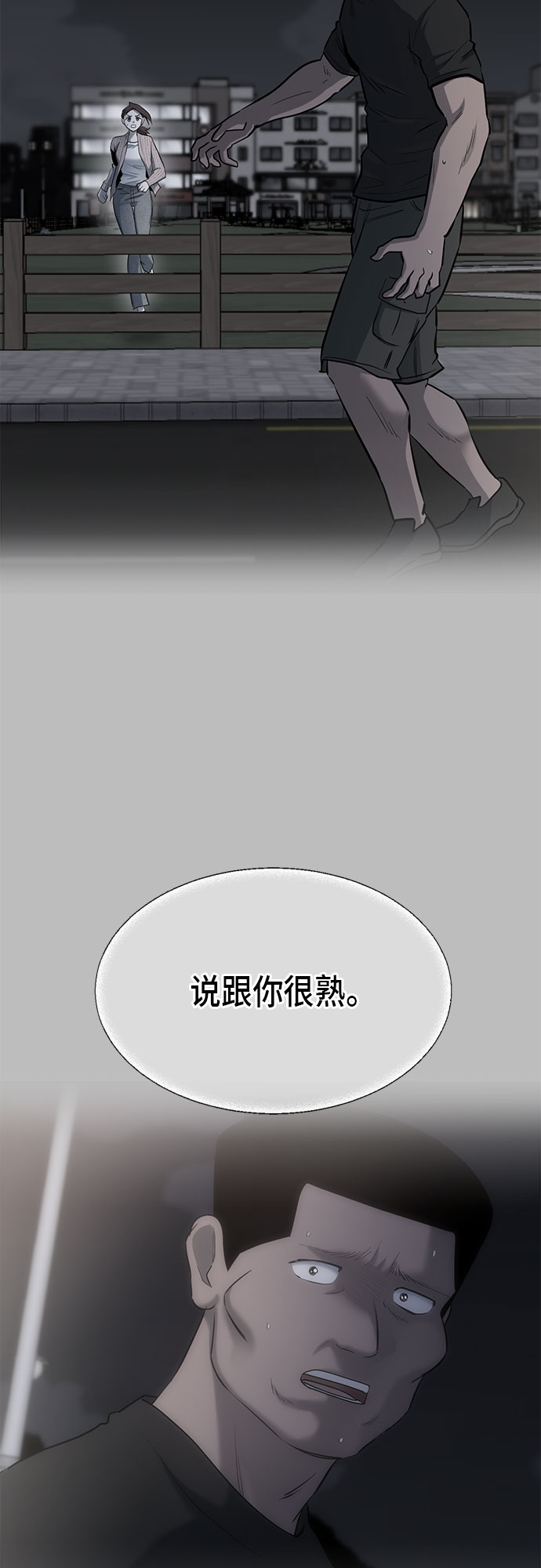 第75话10