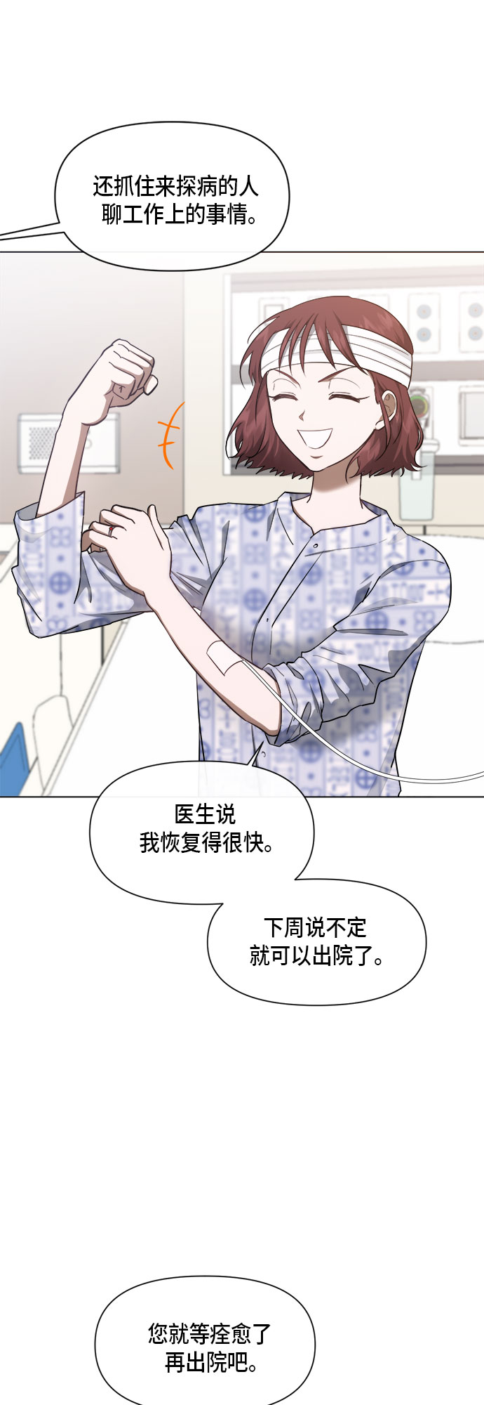 第75话17