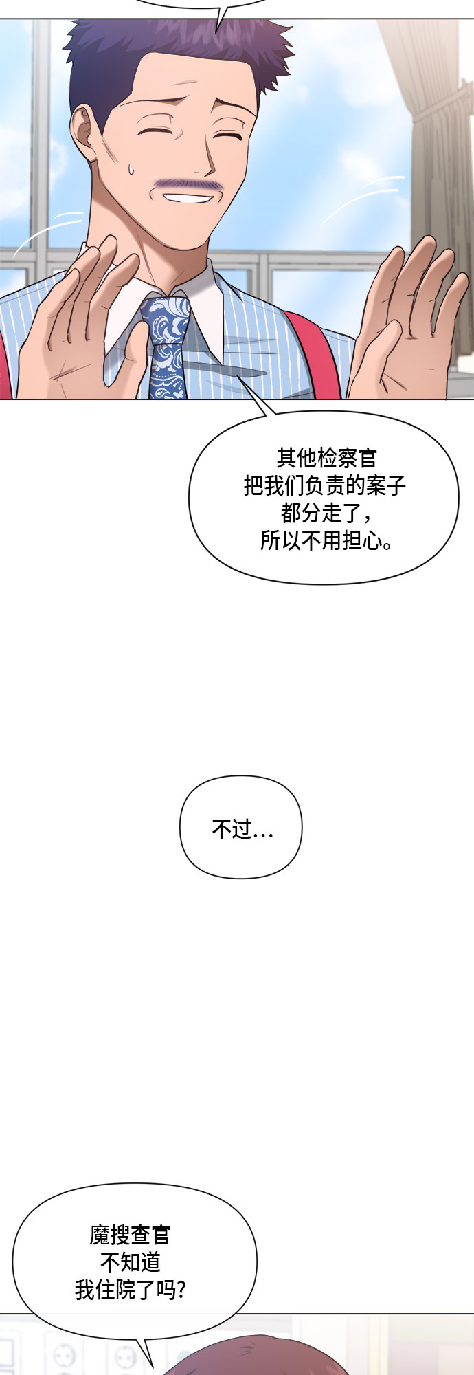 第75话18