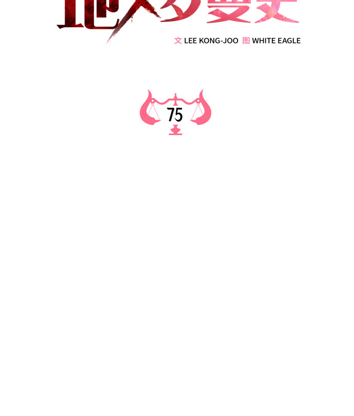 第75话27