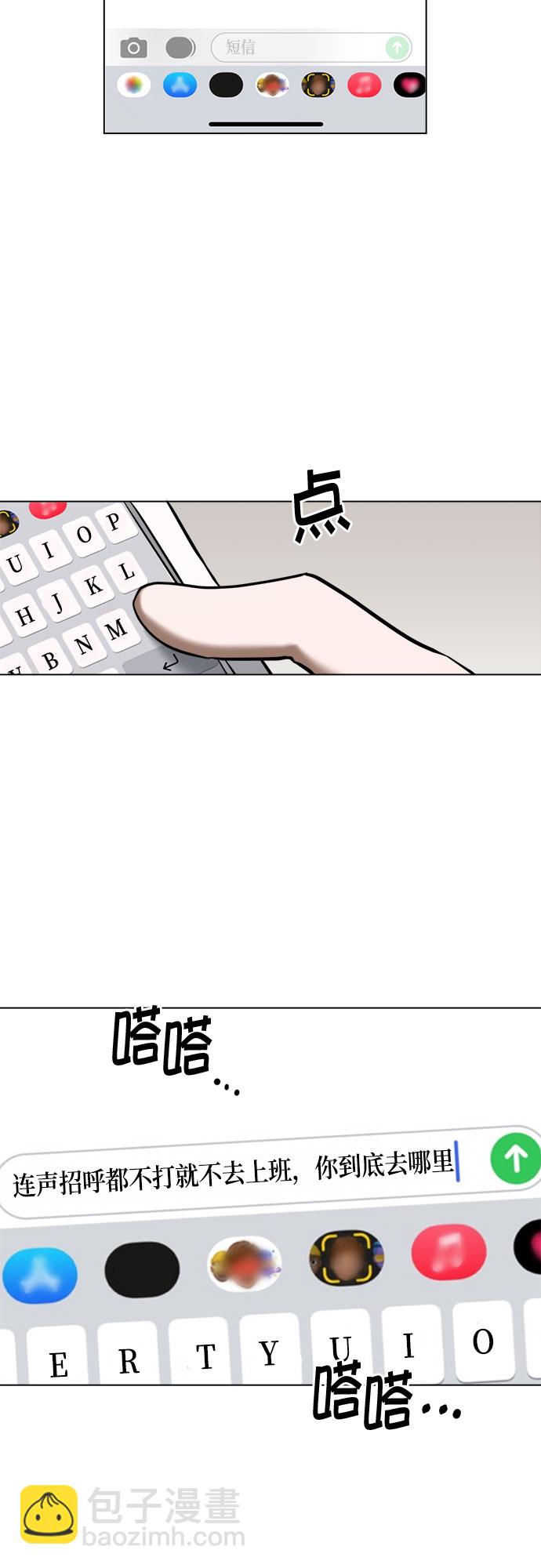 第75话30